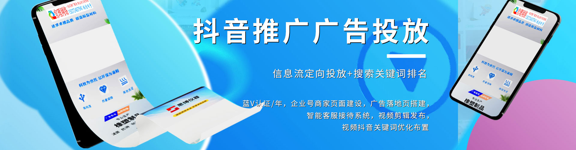 白杨百度竞价